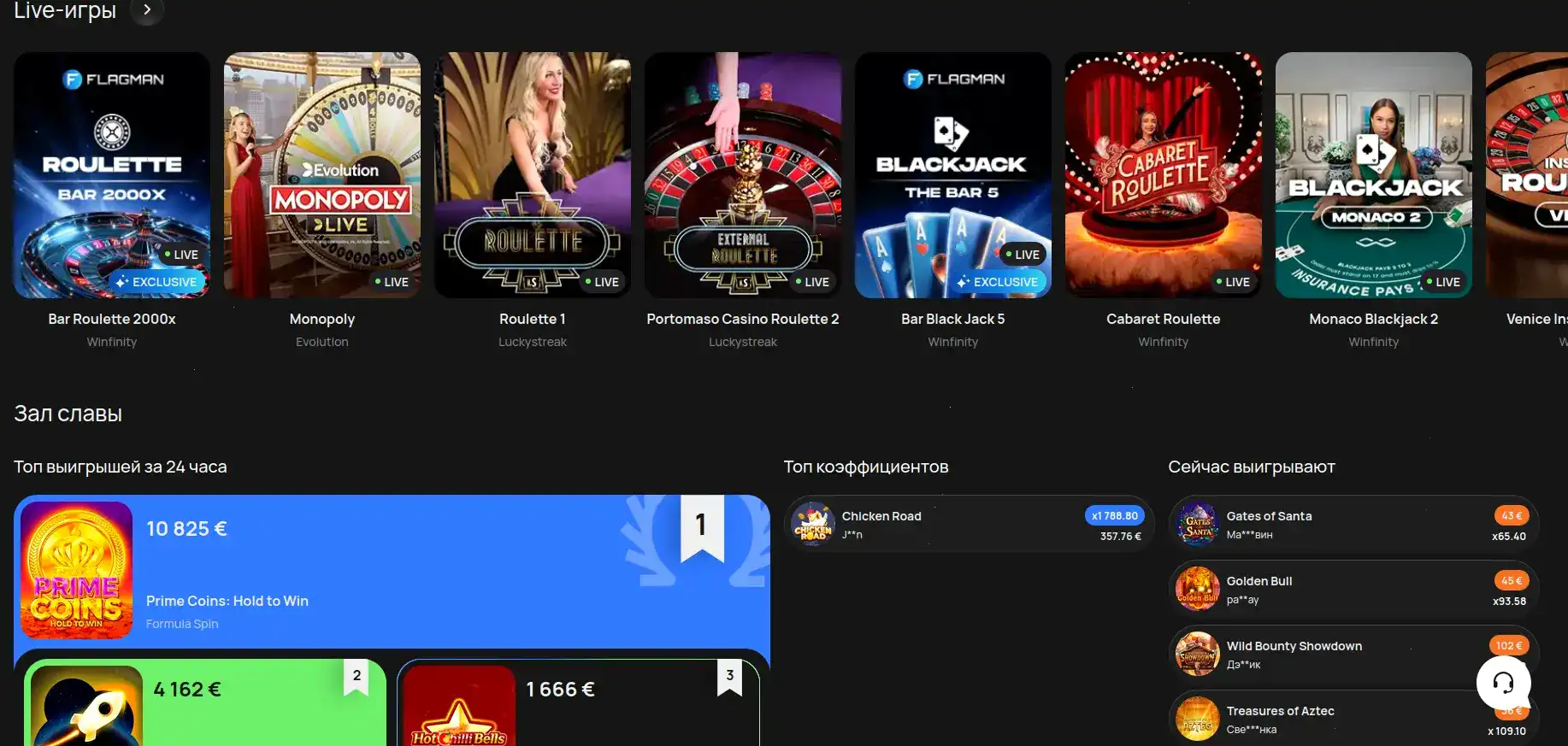 Интерфейс казино Вулкан Миллион с игровыми автоматами
